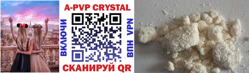 где купить наркотик  Бронницы  A PVP Crystall 