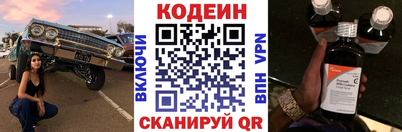 магазин  наркотиков  Бронницы  Кодеиновый сироп Lean Purple Drank 
