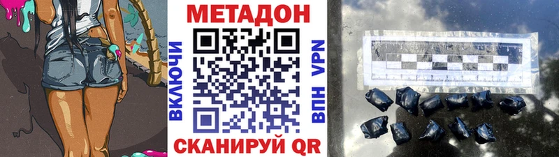 Метадон VHQ  Бронницы 